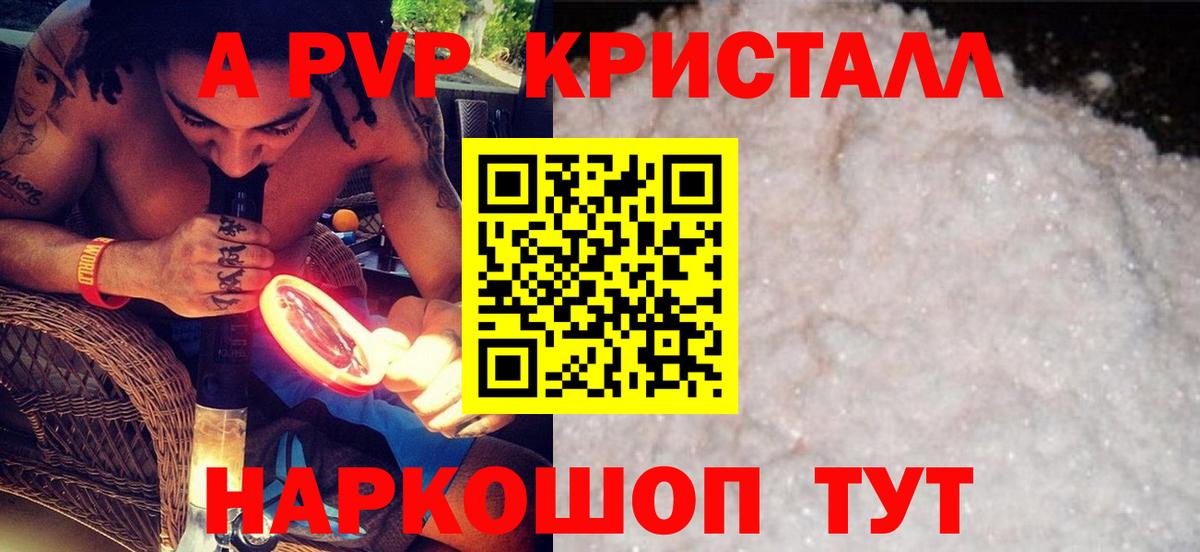APVP кристаллы  Alpha-PVP  Копейск  где купить наркоту  Вход с VPN  Альфа ПВП СК КРИС 