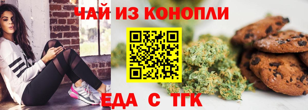 Cannafood марихуана  Вход с VPN  Копейск 