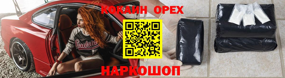 COCAIN Перу Копейск