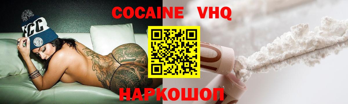 Кокаин 97%  Вход с VPN  Копейск  COCAIN  КОКАИН FishScale 