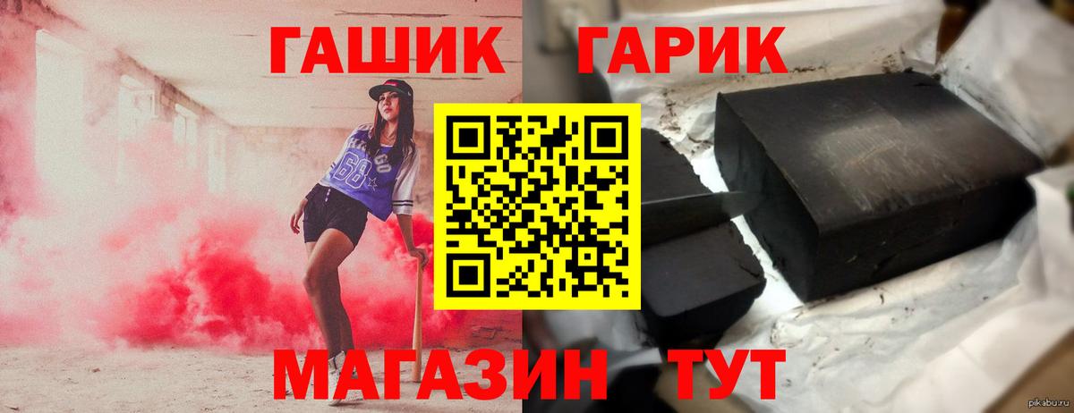 ГАШ  Гашиш 40% ТГК  Копейск  Вход с VPN  ГАШ hashish 