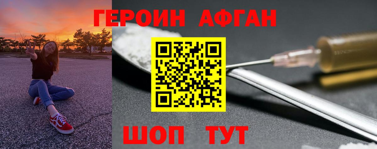 Героин белый  Вход с VPN  ГЕРОИН  Копейск 