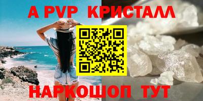 a pvp Наро-Фоминск