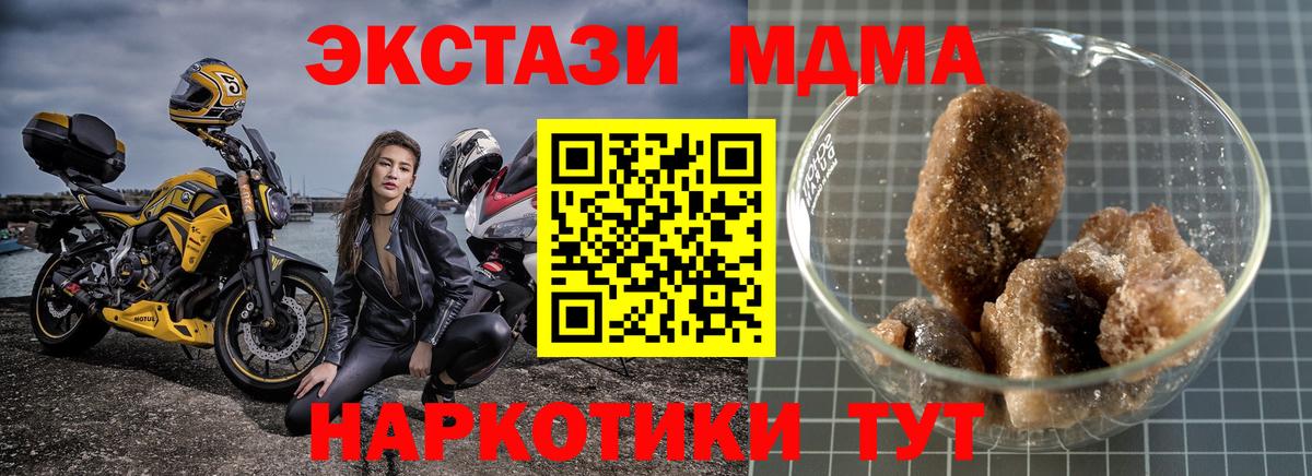 MDMA crystal  Вход с VPN  Копейск  MDMA  MDMA crystal 