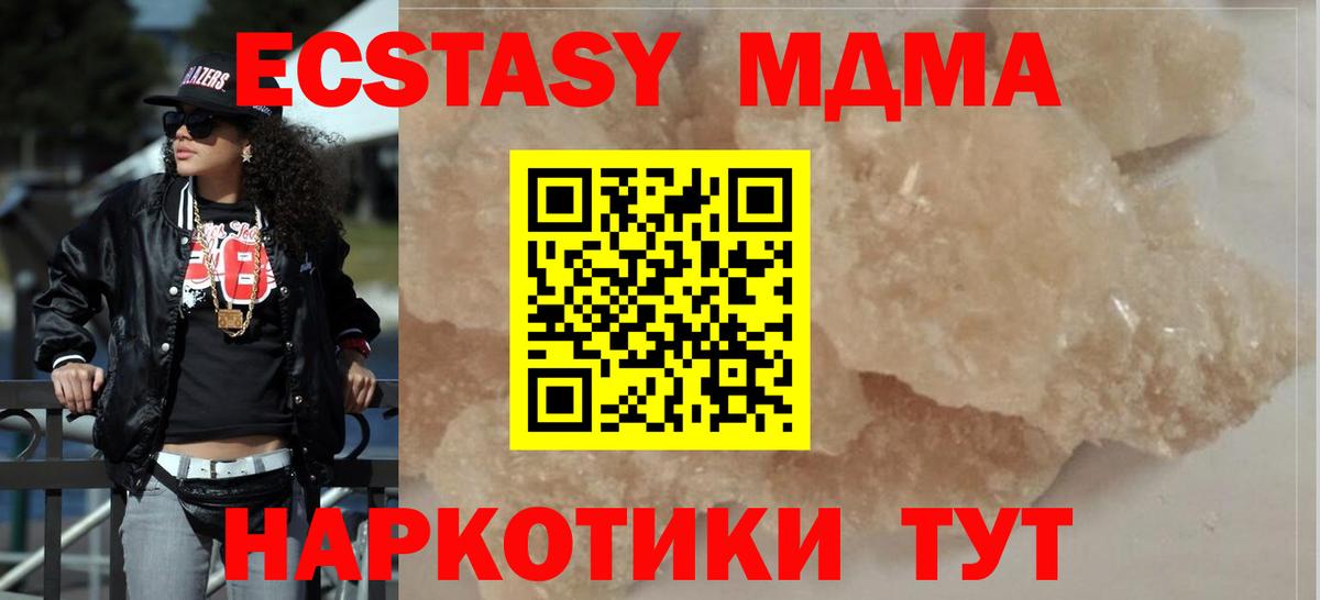 МДМА Molly Копейск