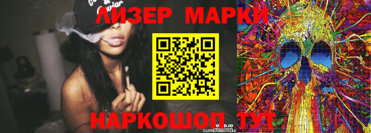 Наркотические марки 1,5мг  Наркотические марки 1,5мг  Марки 25I-NBOMe  купить  цена  Копейск  Вход с VPN 