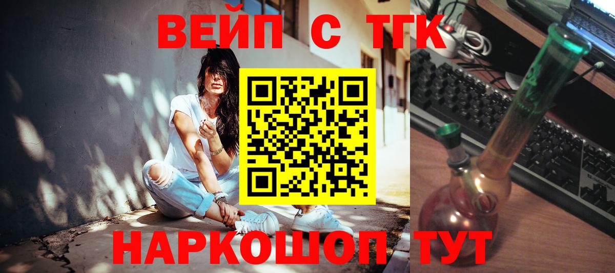 Дистиллят ТГК концентрат  Вход с VPN  Дистиллят ТГК вейп с тгк  Копейск 