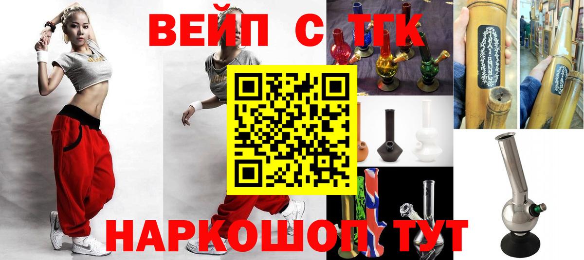 Дистиллят ТГК вейп с тгк Копейск